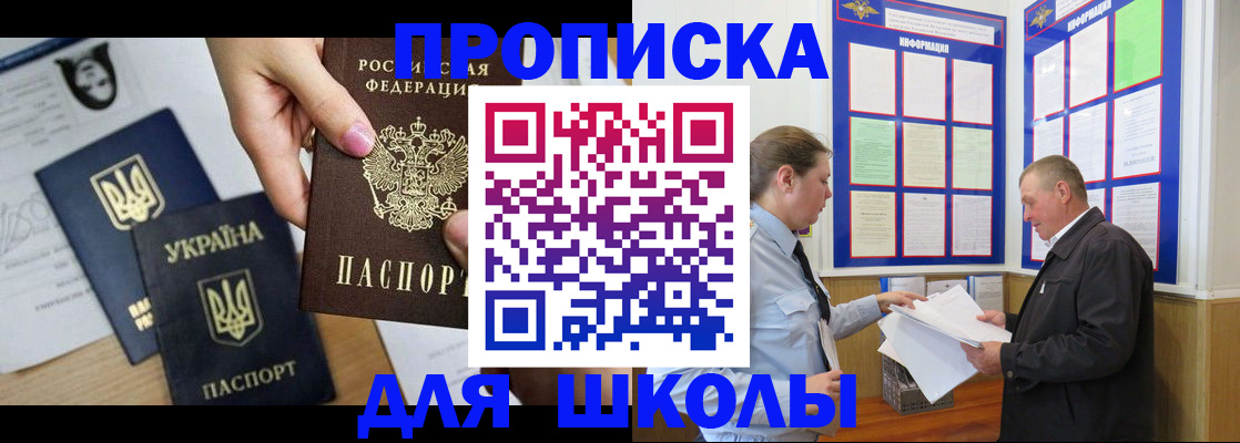 прописка регистрация в Брянске