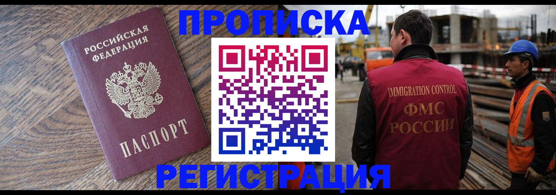прописка для военкомата в Брянске